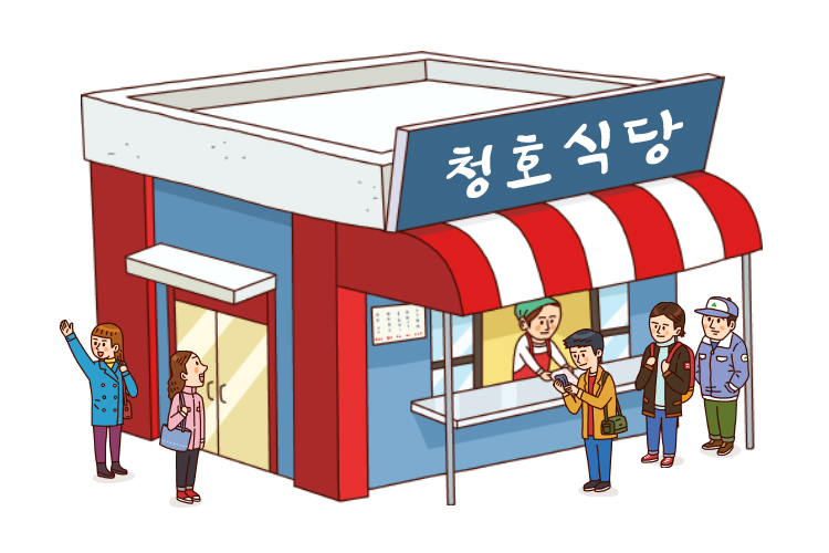 청호식당
