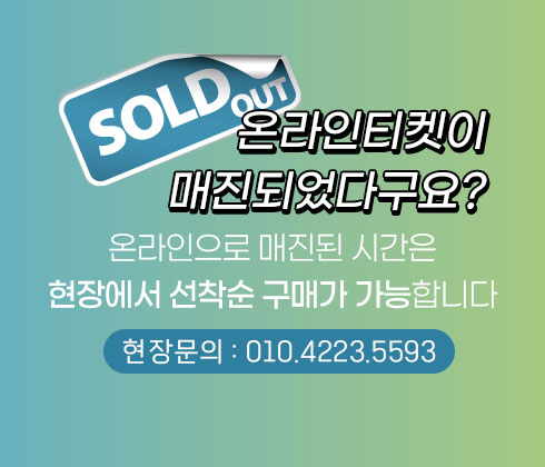 매진