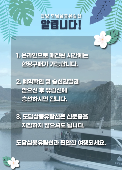 예약안내