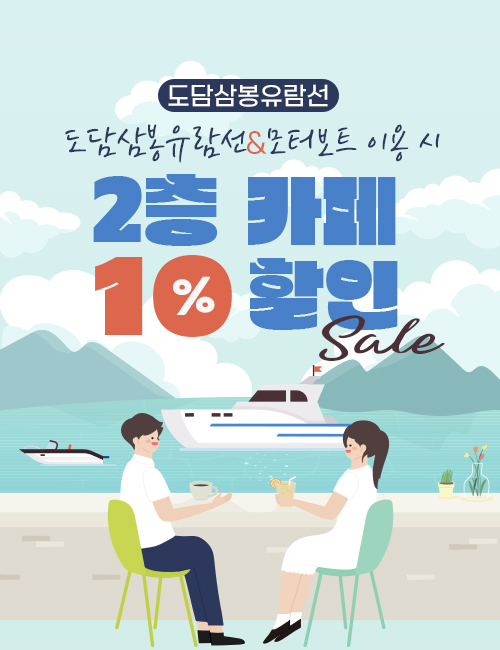 카페할인